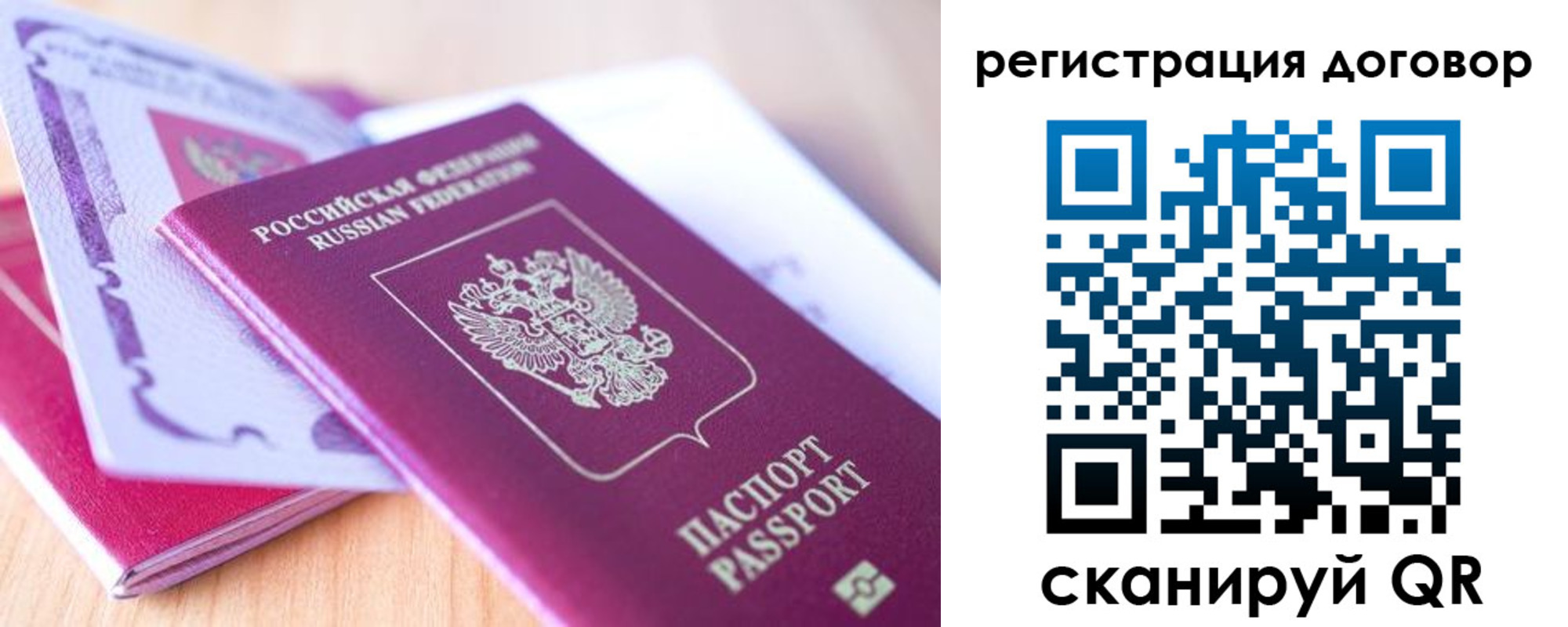 временная регистрация в квартире в Соликамске