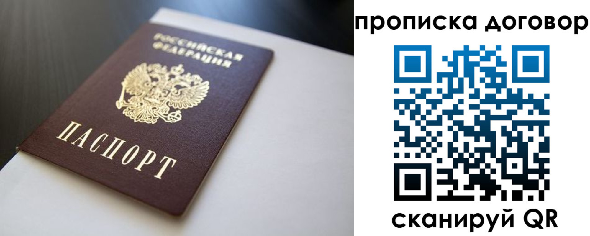 временная регистрация 2025 в Соликамске