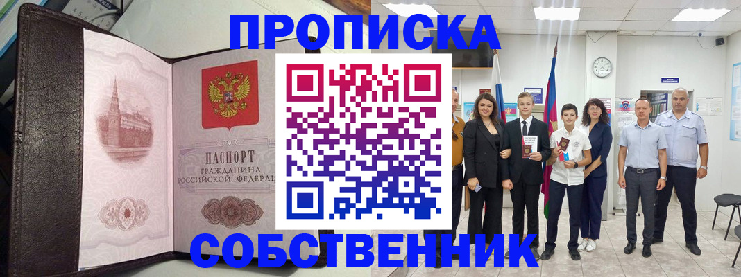 временная регистрация собственник в Соликамске