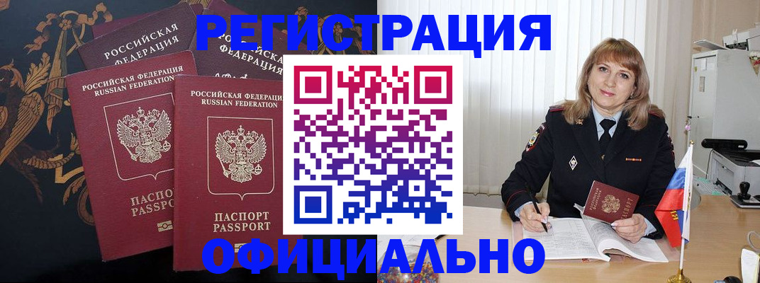 прописка ребенка в Соликамске